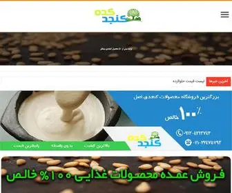 Konjedkadeh.ir(صفحه اصلي) Screenshot