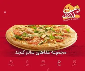 Konjedsirjan.ir(کنجد) Screenshot