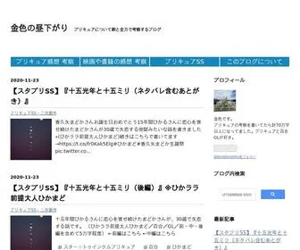 Konjikiblog.com(プリキュア) Screenshot