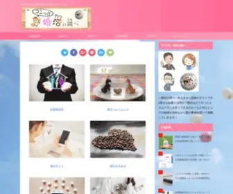 Konka2Marry.net(婚活の調べ～仲人士さん監修のブログサイトです(^^)) Screenshot