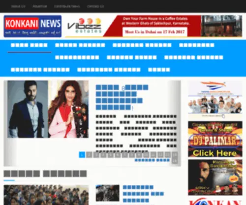 Konkaninews.com(Konkani News) Screenshot