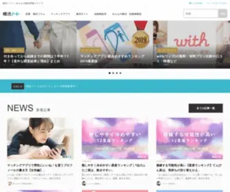 Konkatsunote.com(婚活ノート) Screenshot