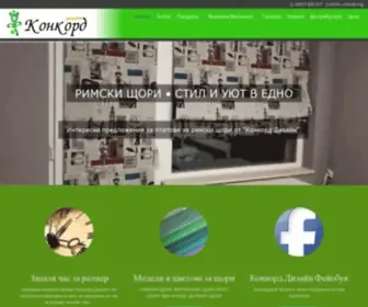 Konkord-Design.com(Начало) Screenshot