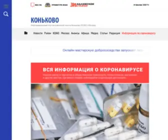 Konkovomedia.ru(Интернет) Screenshot