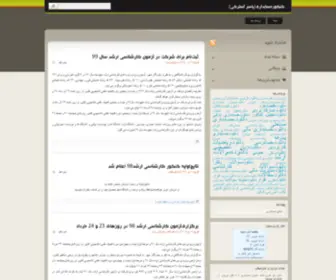 Konkur-Hesabdari.ir(آسترکی)) Screenshot