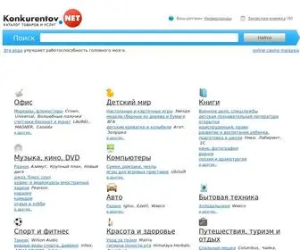 Konkurentov.net(Домен) Screenshot