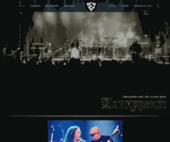 Konkurentrockband.com(Рок група Конкурент) Screenshot