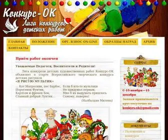 Konkurs-OK.ru(Конкурс) Screenshot