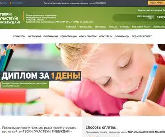 Konkurs2016.ru(Конкурсы для педагогов) Screenshot