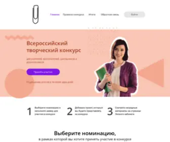 Konkursinfo.ru(Конкурсинфо) Screenshot