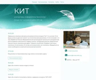 Konkurskit.org(КИТ) Screenshot