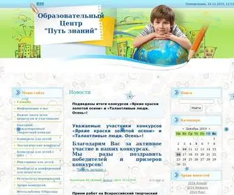 Konkursydetyam.ru(Новости) Screenshot