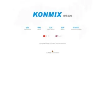 Konmixchina.com(上海港铭机电科技有限公司) Screenshot