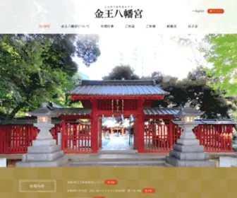 Konno-Hachimangu.jp(金王八幡宮) Screenshot