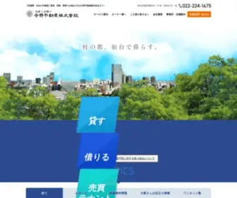 Konno-Net.co.jp(宮城県、仙台市内で) Screenshot