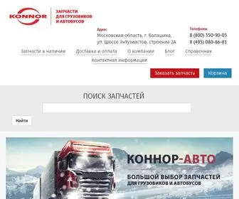 Konnor-Auto.ru(Компания) Screenshot