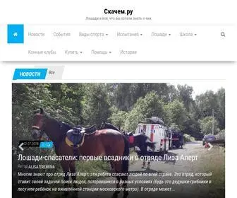 Konny-Sport.ru(Большой) Screenshot