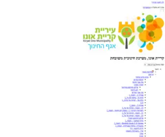 Konoedu.co.il(הכוון) Screenshot