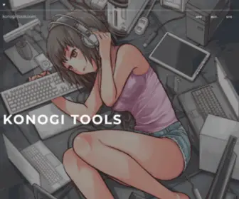 Konogi-Tools.com(Konogi toolsはコノギヨシヲ) Screenshot