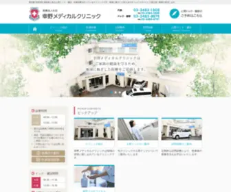 Konohospital.or.jp(幸野メディカルクリニック) Screenshot