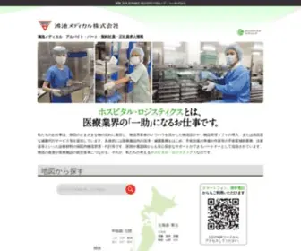 Konoike-Medical-Saiyou.net(Konoike Medical Saiyou) Screenshot