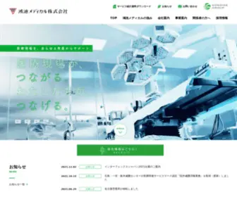 Konoike-Medical.co.jp(鴻池メディカル) Screenshot