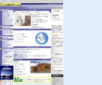 Konomiti.com(PCサポート) Screenshot