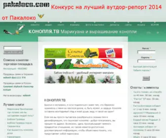 Konoplya.tv(КОНОПЛЯ.ТВ) Screenshot