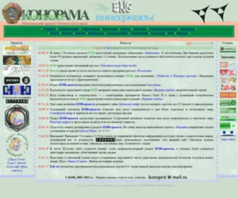 Konorama.ru(= КОНОРАМА =) Screenshot