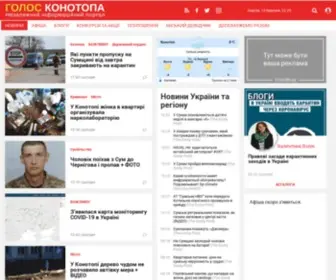 Konotop.in.ua(Голос Конотопа) Screenshot