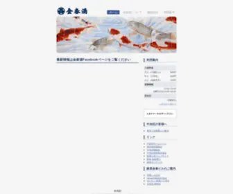 Konparuyu.com(銀座) Screenshot