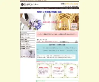 Konreicenter.com(結婚相談所) Screenshot