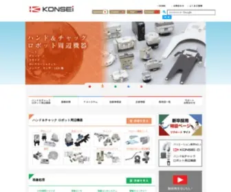 Konsei.co.jp(ハンドチャック) Screenshot