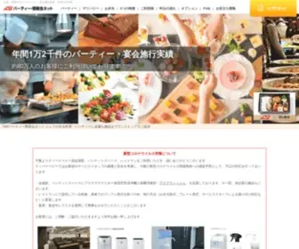 Konshinkai.net(懇親会) Screenshot