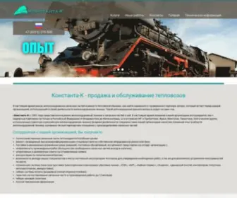 Konstanta-K.ru(Константа) Screenshot