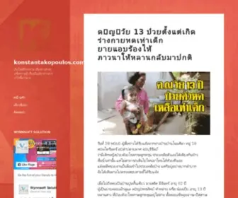 Konstantakopoulos.com(Customer service) Screenshot