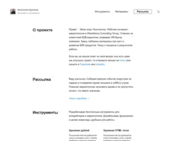 Konstantinbulgakov.com(Константин Булгаков) Screenshot