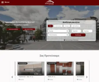 Konstantismesitiko.gr(Μεσιτικό Γραφείο στην Κοζάνη) Screenshot