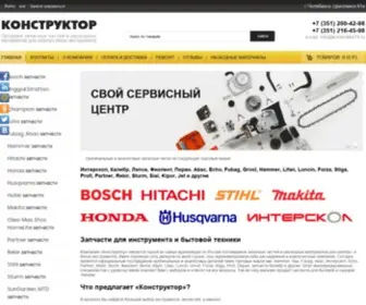 Konstruktor74.ru(Конструктор) Screenshot