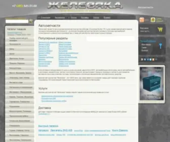 Konsulavto.ru(Крупный интернет) Screenshot