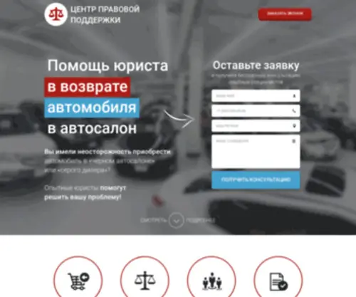 Konsultacia-Advokata.ru(Konsultacia Advokata) Screenshot