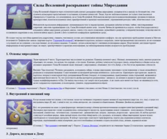 Kontakterjulia.ru(Силы) Screenshot