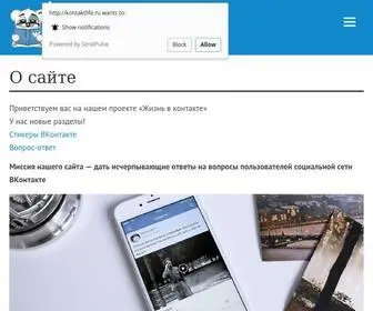 Kontaktlife.ru(в контакте) Screenshot