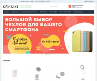 KontaktStore.kz(Алматы) Screenshot