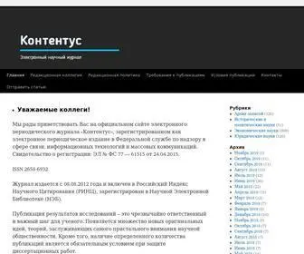 Kontentus.ru((научное)) Screenshot