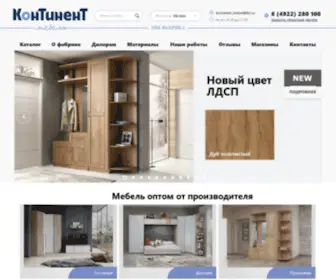 Kontinent-Mebel.ru(Купить мебель оптом от производителя) Screenshot