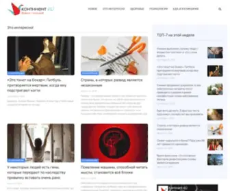Kontinent.org(КОНТИНЕНТ 4U) Screenshot