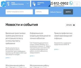 Kontinent.spb.ru(Управляющая компания) Screenshot