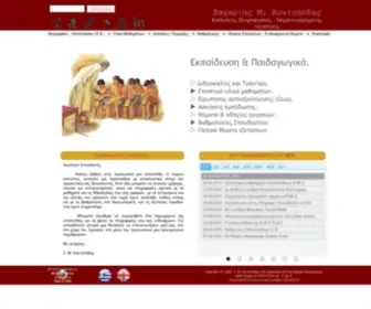 Kontopodis.edu.gr(Εκπαίδευση) Screenshot