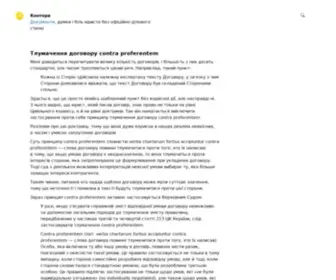 Kontorablog.com(Контора) Screenshot
